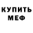 Кетамин VHQ Bradley Shane