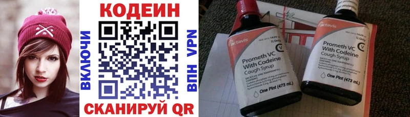 Кодеин напиток Lean (лин)  Купить где  Новосиль 