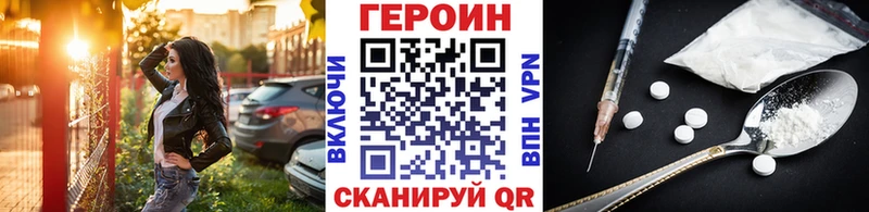 Героин Heroin  Купить закладки  Новосиль 