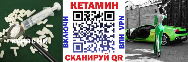 Кетамин VHQ  Купить где  Новосиль 